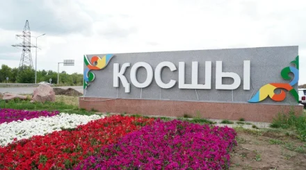 Қосшы тұрғындары қала күніне қандай тарту алды?