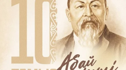 Мемлекет басшысы қазақстандықтарды Абай күнімен құттықтады