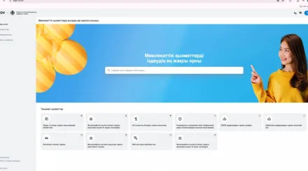 Елімізде eGov 3.0 порталының жаңа нұсқасы іске қосылды 