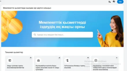 Казахстанцы захейтили новый eGov: что ответили в министерстве
