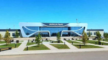  Арқалық әуежайына ресми түрде AYK халықаралық коды берілді 