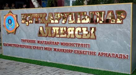   Құтқарушылар аллеясы ашылды   