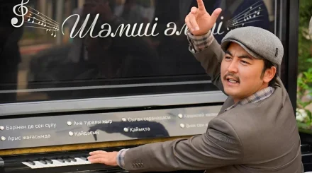 Песни Шамши прозвучали у "Бәйтерека" и на Арбате в Астане
