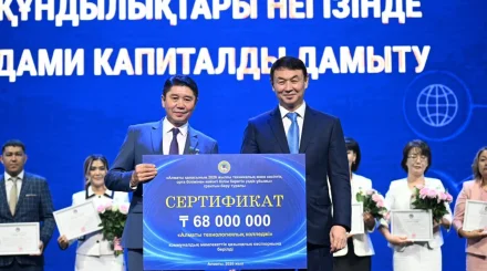 В Алматы прошла августовская конференция работников образования