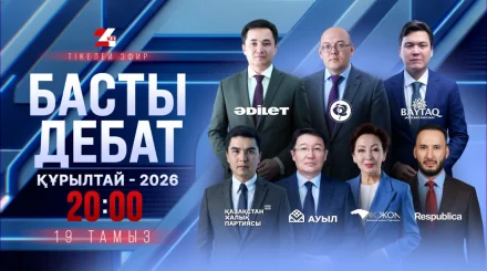 «Басты дебат – 2026»: жеті партияның көшбасшылары 24KZ алаңында