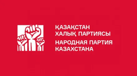   Қазақстан Халық партиясы жақтастарының форумы өтті   