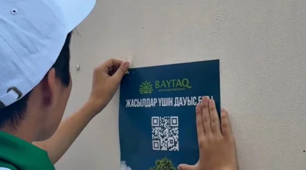  «Байтақ» партиясының үміткерлері Хромтау ауданының тұрғындарымен кездесті 