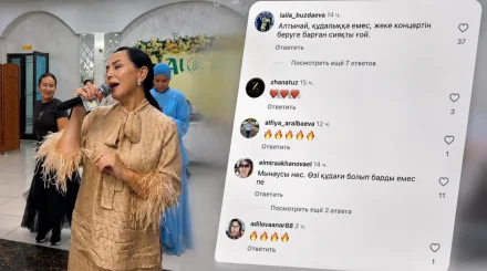 «Құдалыққа емес, жеке концертін беруге барғандай»: Желіде Алтынай Жорабаеваның қылығы қызу талқыланды