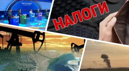 Последняя схватка партий, взрыв в Арыси, нефти прочат новый маршрут – обзор