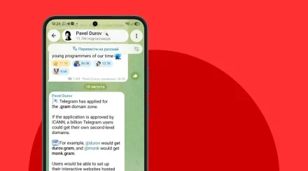 Telegram хочет превратить профили пользователей в сайты