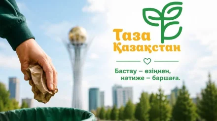 Экология және технология: «Таза Қазақстан» бастамасының нақты нәтижелері