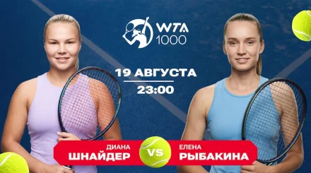 Рыбакина идет за реваншем после финала в Торонто