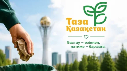 Биыл елімізде «Таза Қазақстан» акциясы аясында 500 экологиялық іс-шара өткізілді