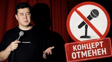 Вслед за Астаной: концерт стендап-комика Галыма Калиакбарова отменили в Алматы