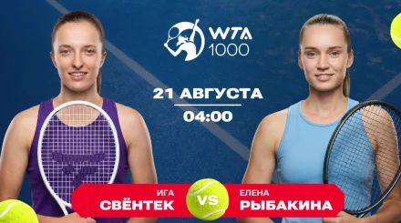Рыбакина может стать первой ракеткой мира уже на этой неделе: Расклады от Olimpbet