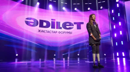 Партия "Әділет" объединила сторонников со всей страны на Республиканском форуме в Астане