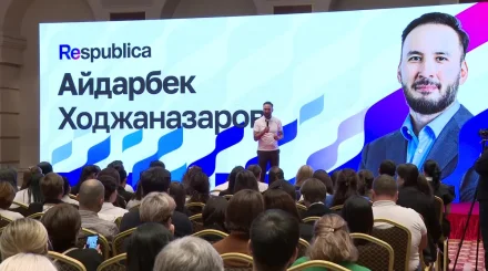 Respublica партиясы қолдаушыларының форумы өтті