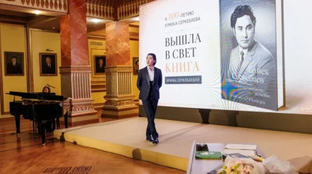 Архивы, воспоминания и уникальные кадры: как в Алматы почтили память Ермека Серкебаева