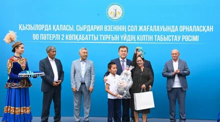 Қызылордада тұрғындарға 90 пәтердің кілті табысталды