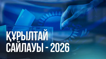 Ерлан Қарин Құрылтай сайлауында дауыс берді