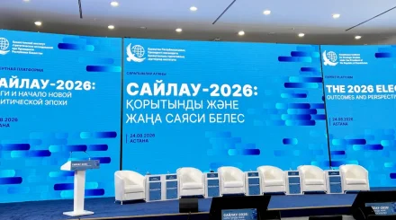 "Сайлау-2026": эксперты оценили итоги выборов и начало новой политической эпохи