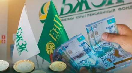 Инфляция зейнетақы табысын жеп қойды: БЖЗҚ шілдедегі нәтижелерді жариялады