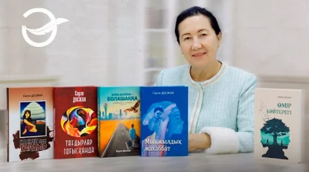 Сәуле Досжан: «Мен қазақ әйелдерінің  роман жаза алатынын көрсеткім келді».