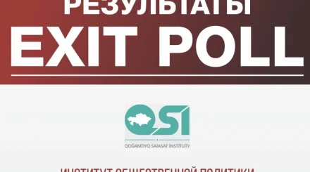 Свои результаты экзитпола озвучил Институт общественной политики