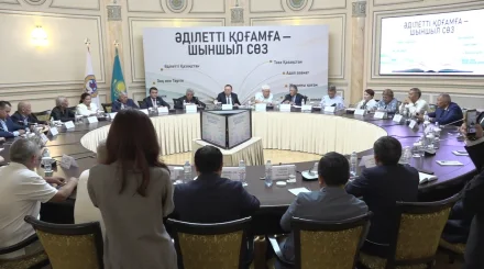 Әділетті қоғамға – шыншыл сөз: Алматыда Президенттің таңдаулы ой-тұжырымдары енгізілген кітап талқыланды