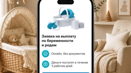 На Kaspi.kz теперь можно оформить выплаты по беременности и родам