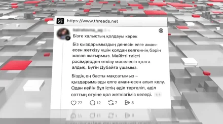 БАӘ-де екі қазақстандықтың мәйіті табылды