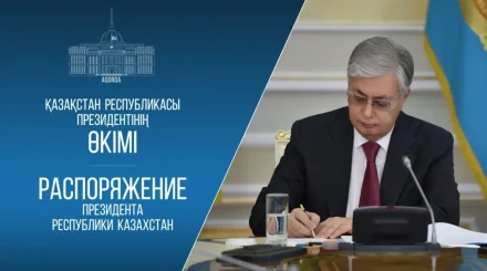Президент принял решения об освобождении ряда должностных лиц