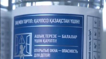 В Шымкенте на упаковках питьевой воды размещают информацию о безопасности детей