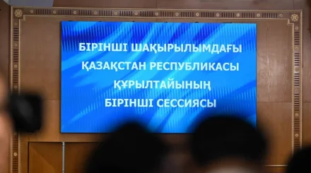 ҚР Құрылтайы Төралқасы мен комитеттерінің құрамы анықталды
