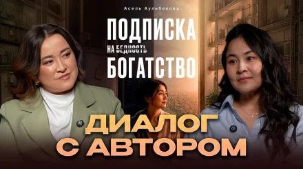 Можно ли выбрать себя и не стать «плохой женщиной»?