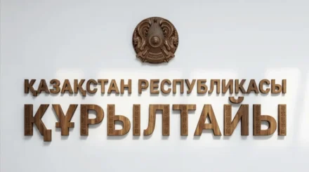 Сайт Курултая запустили в Казахстане