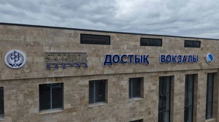   Жетісу облысындағы Достық станциясының вокзалы күрделі жөндеуден өтті   