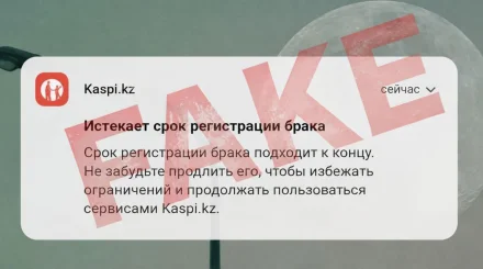 «Некені ұзарту керек пе?»: Әділет министрлігі қазақстандықтарға шұғыл ескерту жасады