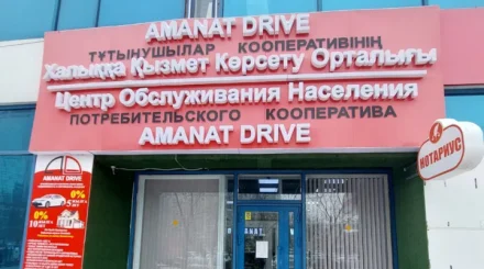 Восемь тысяч вкладчиков и 21 млрд тенге: чем закончилось дело «Amanat Drive»