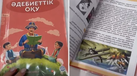 «Біздің кінәміз емес»: «Алматы кітап» баспасы теріс қапталған оқулыққа қатысты түсініктеме берді