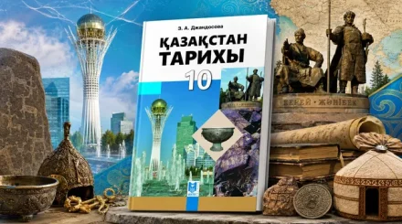 «Қате тарихтан жаңылыс түсінік қалыптасады»: экс-сенатор оқулықтардағы олқылықтарға назар аударды