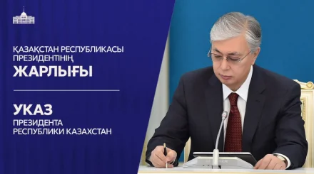 Қазақстанда тағы 6 министрліктің басшылары тағайындалды