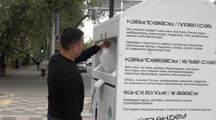 Из отходов — в ресурсы: алматинцы дали вторую жизнь сотням тонн вещей