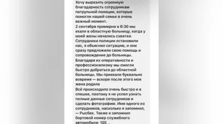 БҚО-да полицейлер толғағы басталған әйелге жедел көмек көрсетті