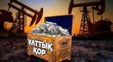 Из Нацфонда «возьмут» 5 триллионов – что будет с инфляцией?