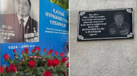 Алматыда Қазтай Ұлтарақовқа арналған мемориалдық тақта орнатылды