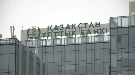 Ұлттық банк базалық мөлшерлемені 16,25%-ға дейін төмендетті