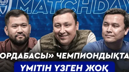 "Match Day": Ақтөбе биыл да дымсыз қала ма?