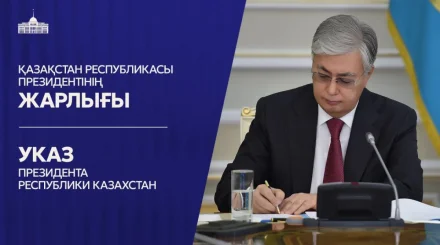 Президенттің ішкі саясат мәселелері жөніндегі көмекшісі тағайындалды