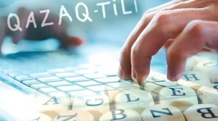 Латын қарпіне көшу кейінге қалдырылды: әліпби төртінші жыл қатарынан әзірленіп жатыр